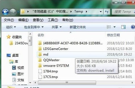 电脑的临时文件夹在哪里