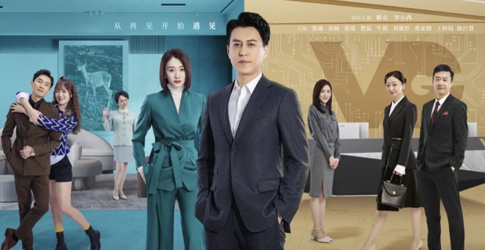 林深见鹿分集剧情介绍