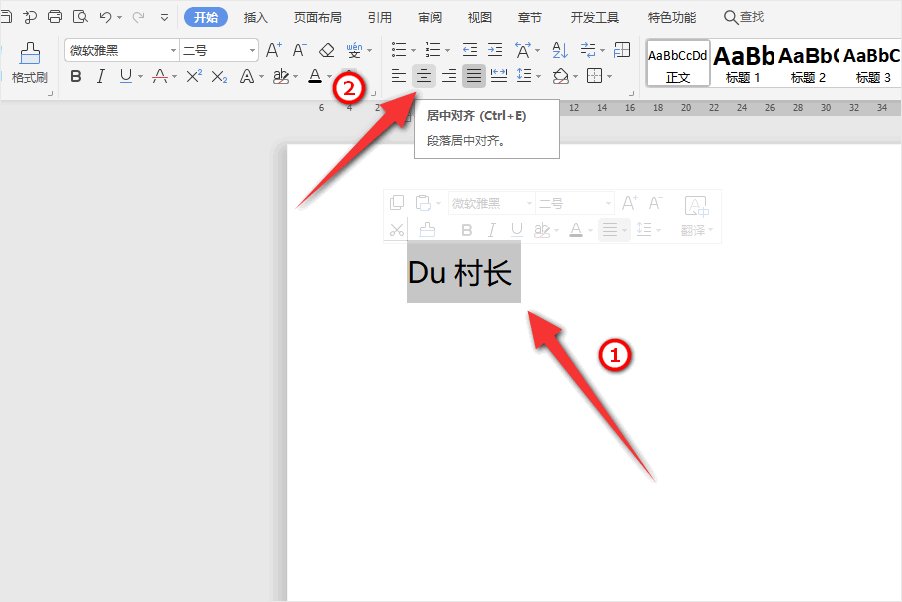 怎么让文字在页面中居中？