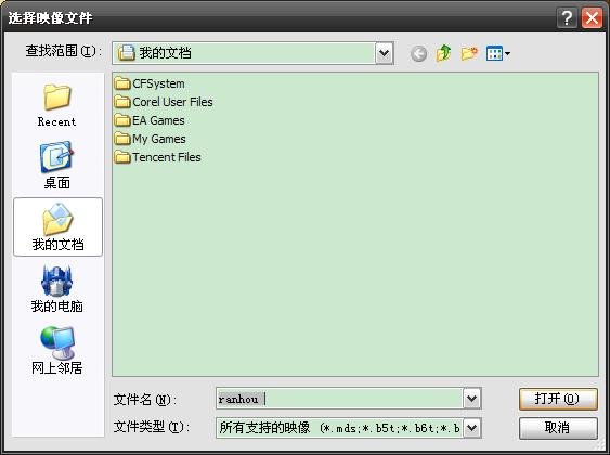 股神大战华尔街怎么安装？？怎么用虚拟光驱？？