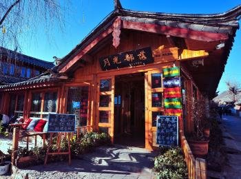 丽江月光部落客栈的建筑风格