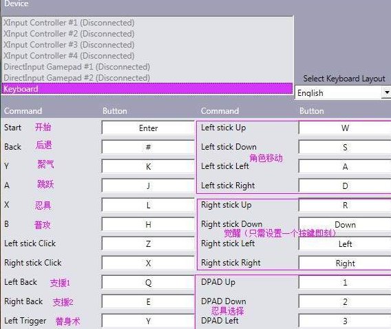 火影忍者疾风传:究极忍者风暴3标准按键设置