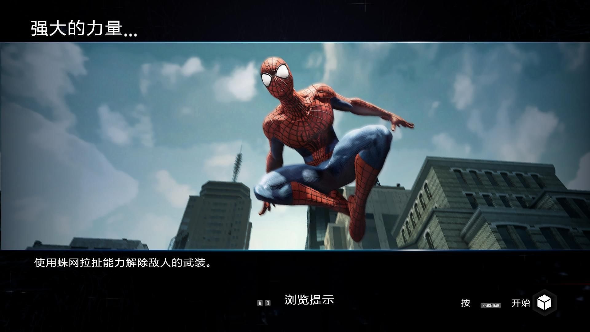 神奇蜘蛛侠2的配置要求