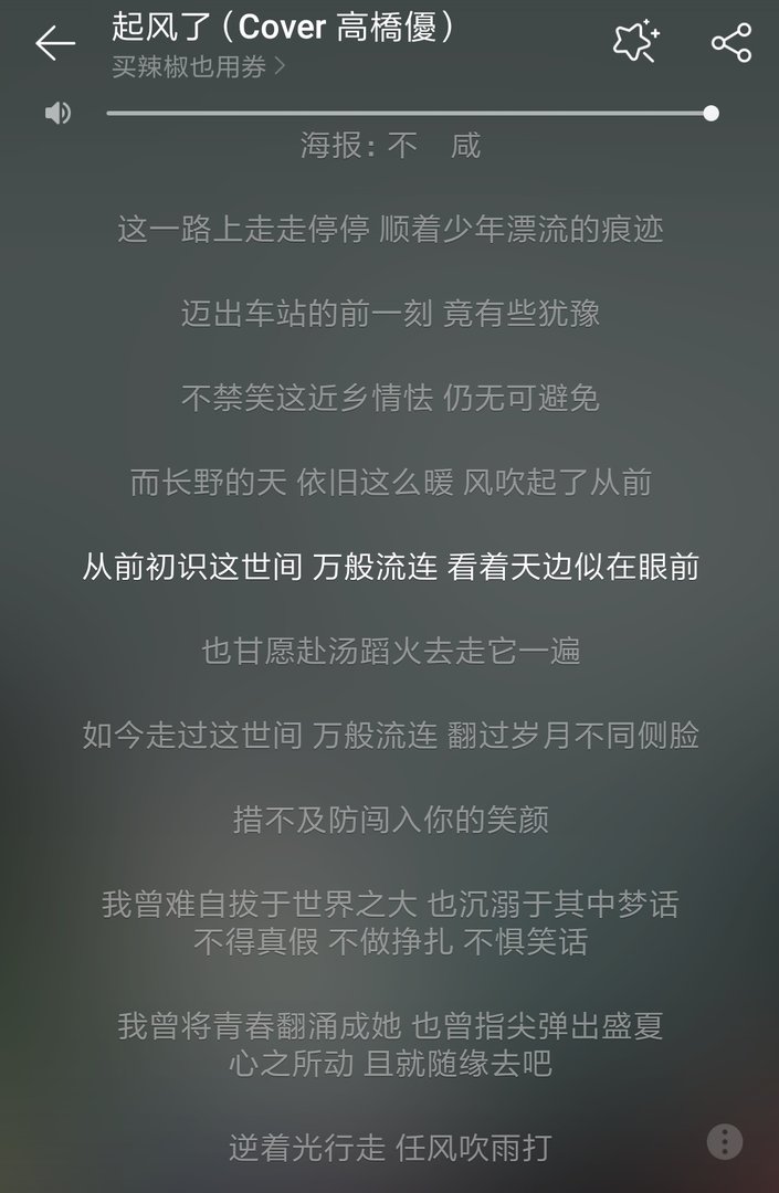 这世界没留恋看着天空死在眼前是什么歌