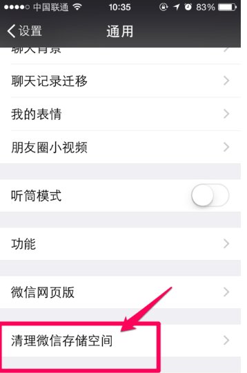 苹果手机微信朋友圈刷新不出来怎么回事？