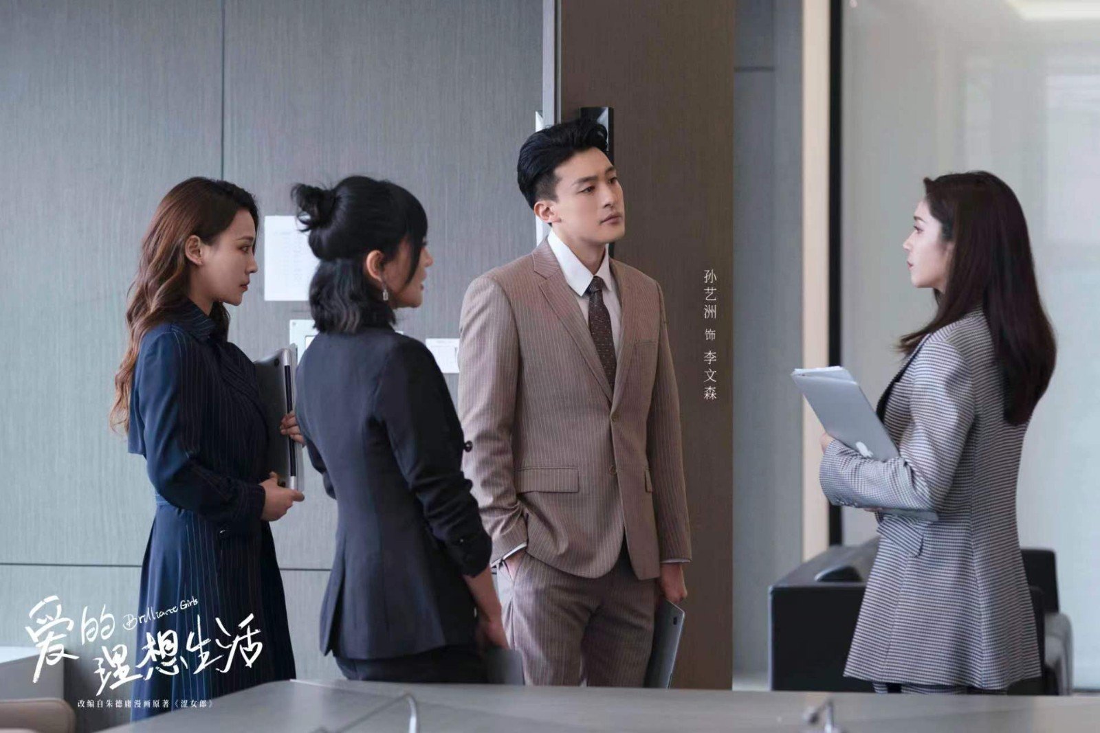 爱的理想生活最后谁跟谁在一起了