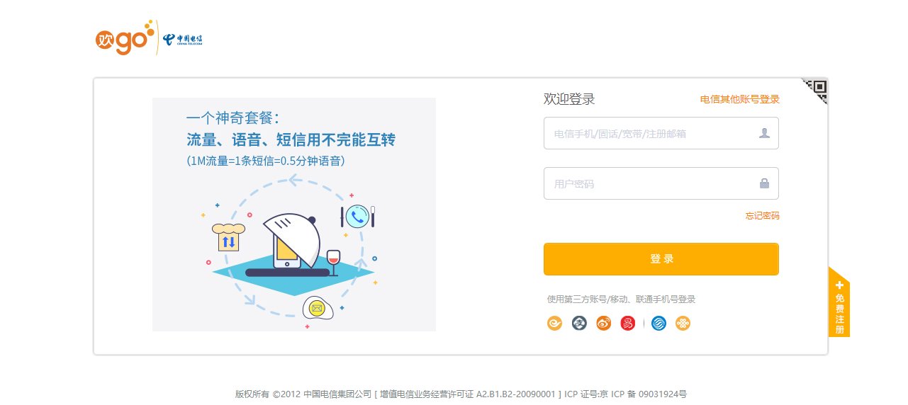 请问怎么在网上查到自己电信宽带的余额