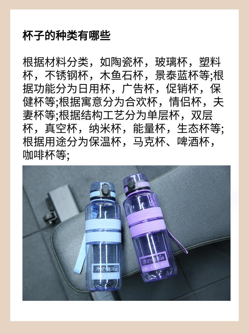 tritan材质的水杯安全吗