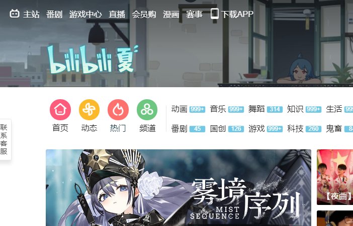 如何观看B站直播？