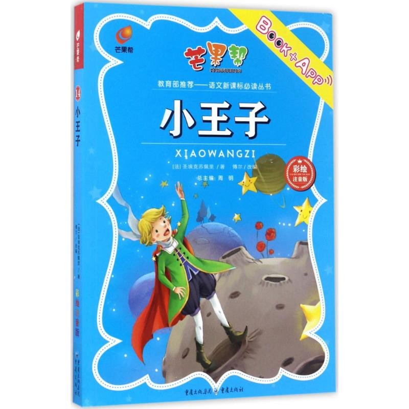 儿童文学书籍排行榜前十名