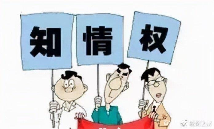 如何解决隐私权与知情权的冲突?