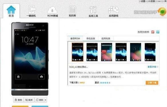 华为u8825d 怎么root?????