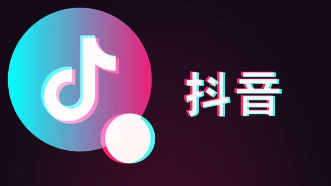 输入对方抖音号突然查不到了