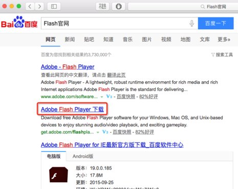 safari怎么启用flash player