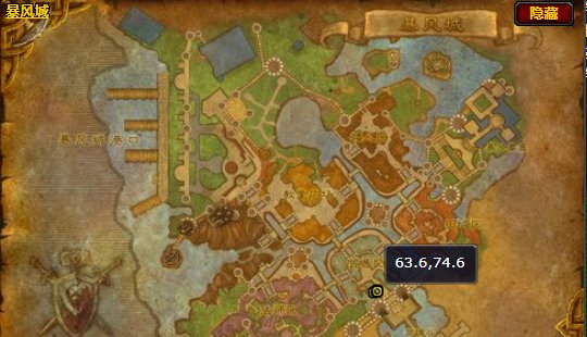 魔兽世界fs的传送文符在暴风城哪里有卖