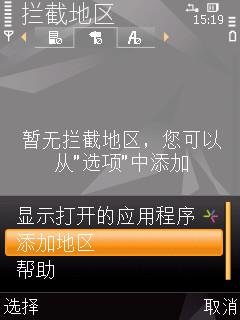 4.6.0柳丁来电拦截不了陌生电话呢?