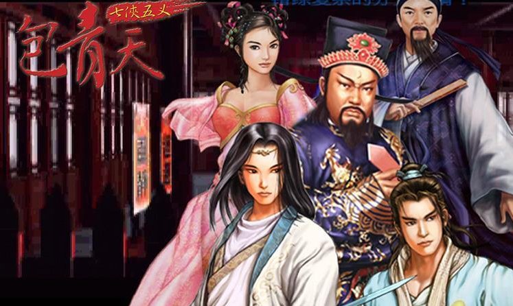 七侠五义指的是？