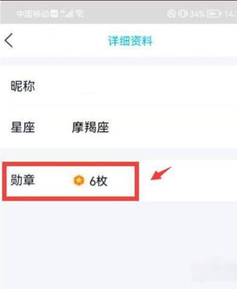 2022新版qq勋章墙在哪