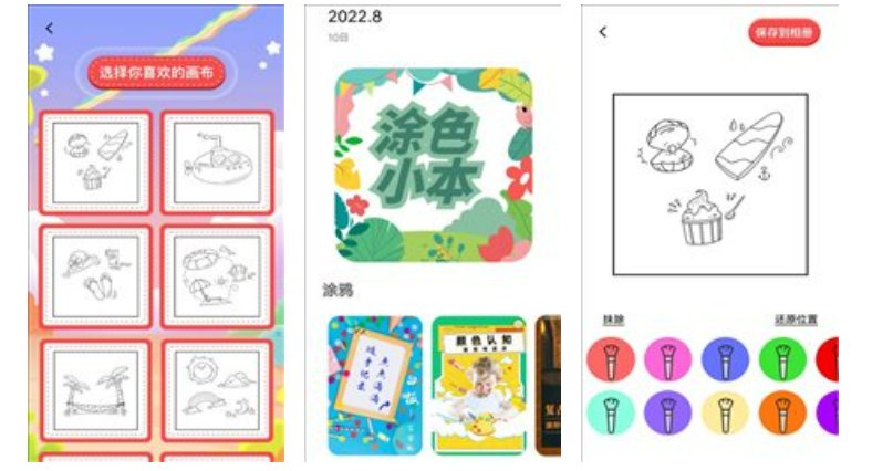 有哪些好的上色软件？