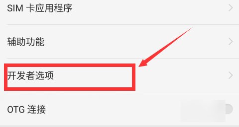 如何获取手机root权限?