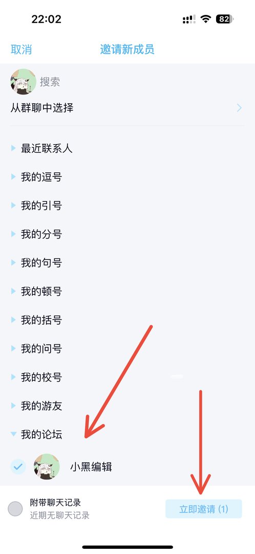 怎么把QQ好友拉进QQ群