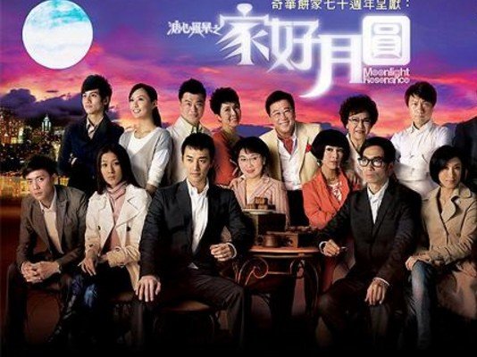 溏心风暴2之家好月圆大结局是什么