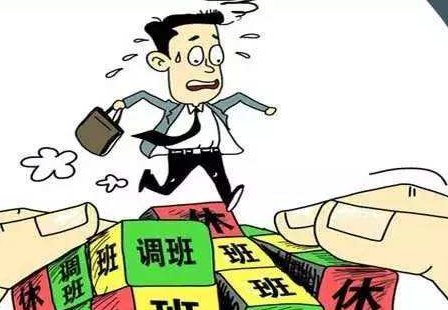 人大代表建议春节假期避免调休致工作疲倦，这可以给打工人带来哪些影响？