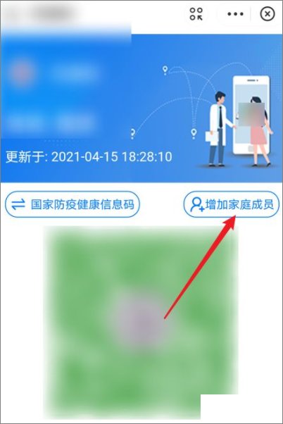 怎么查询别人的新冠疫苗接种情况