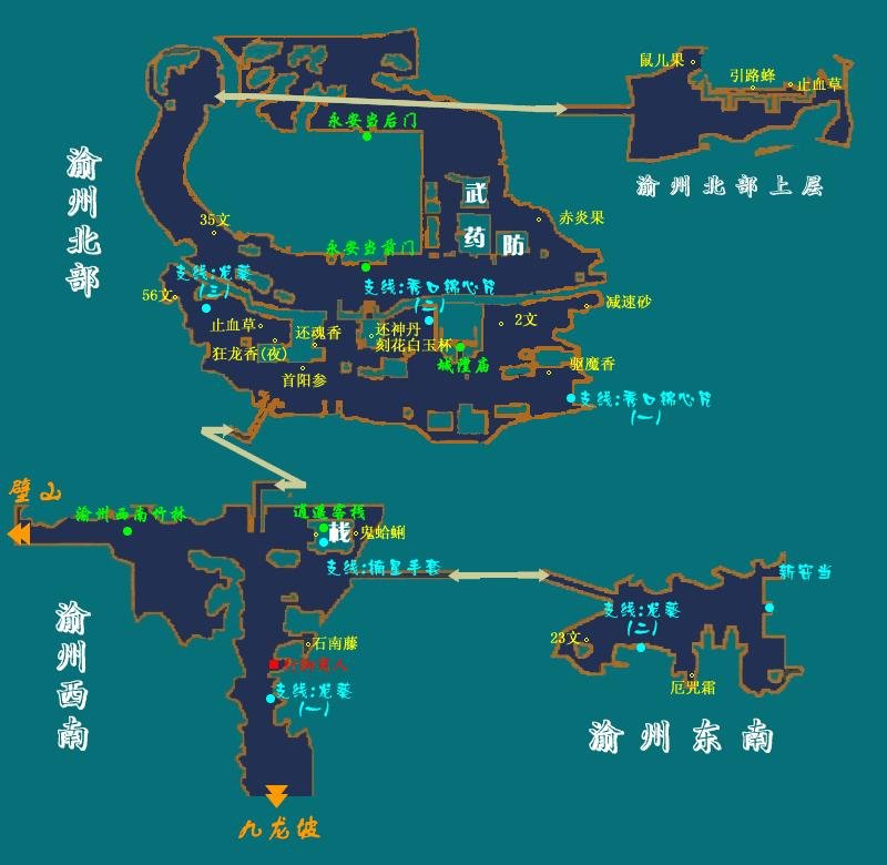 仙剑奇侠传3九龙坡怎么去