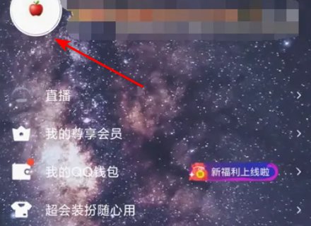 qq怎么申请新号码？