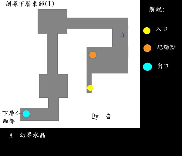 急!求仙剑3地图