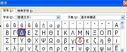 德尔塔是什么？
