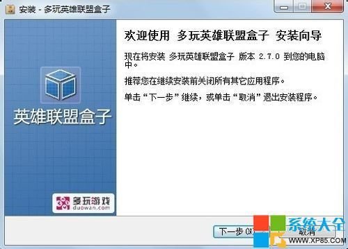 英雄联盟lol盒子怎么安装、怎么使用、有什么用呢？