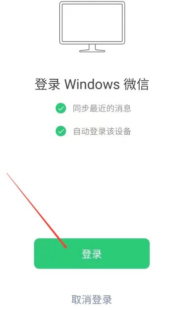 如何在电脑上使用微信呢？