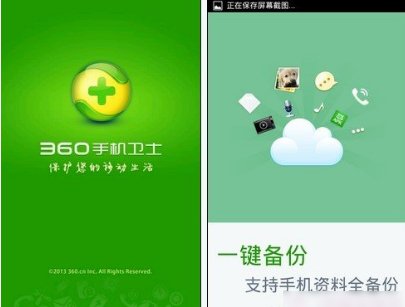 手机管家之类的软件，哪个最好用