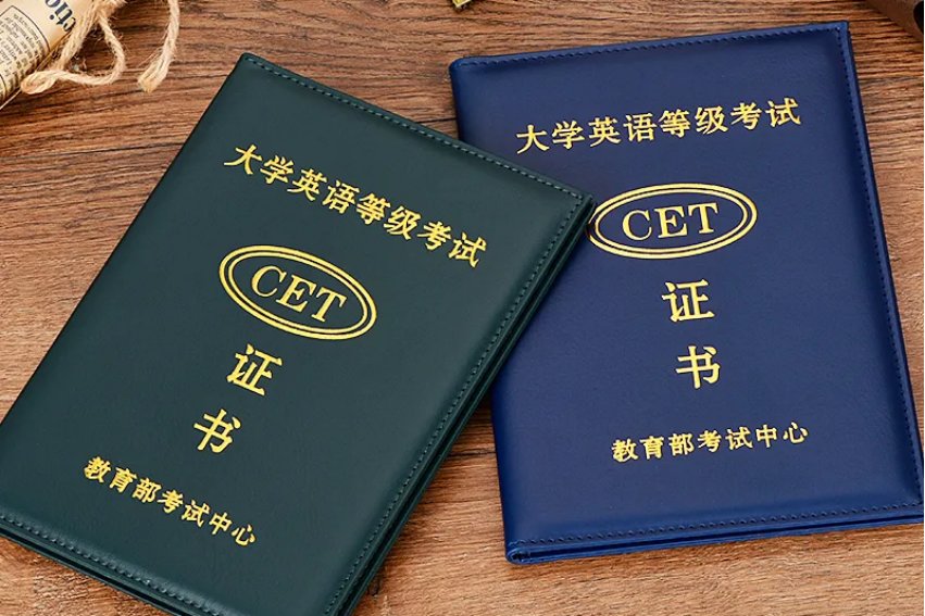 英语四级一次不去下次能报名么？