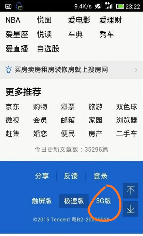 4g手机支持qq家园吗，如何登陆qq家园？