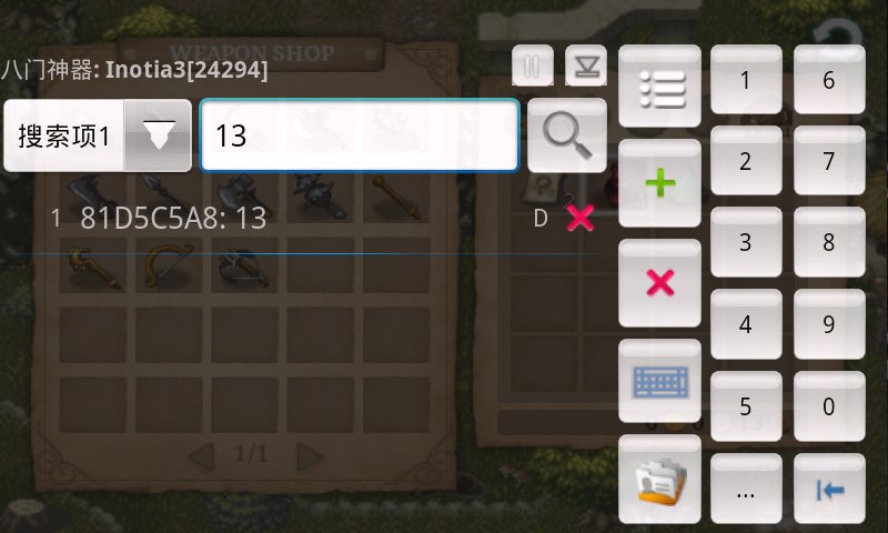 八门神器怎么修改游戏商城的价格？ 艾诺迪亚3的商品是90游戏币！怎么修改成-9999999游戏币呢