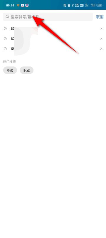 怎样查询自己的QQ群