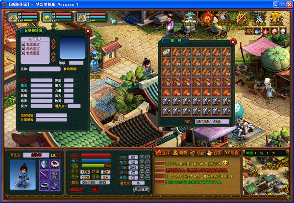 传奇西游无敌版的游戏操作