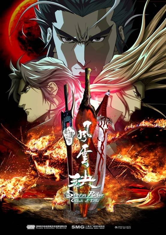 关于《风云》的影视作品到底一共有多少