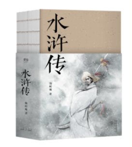 水浒传里十二生肖分别相对的人物都是谁？