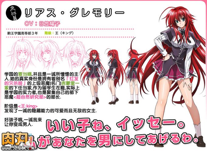 求一部动漫是人变恶魔的故事女主角的头发是血红色的