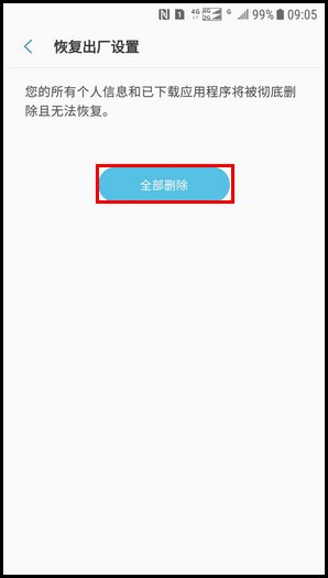 三星手机note4，为什么用数据上网很慢？