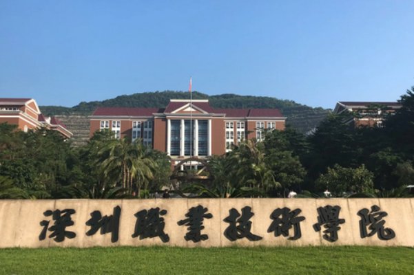 广东专科官方排名公布