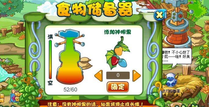 卡布西游神兽怎么变骑坐