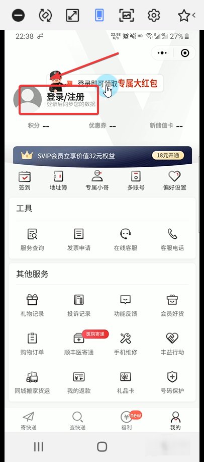 顺丰快递订单在哪查询