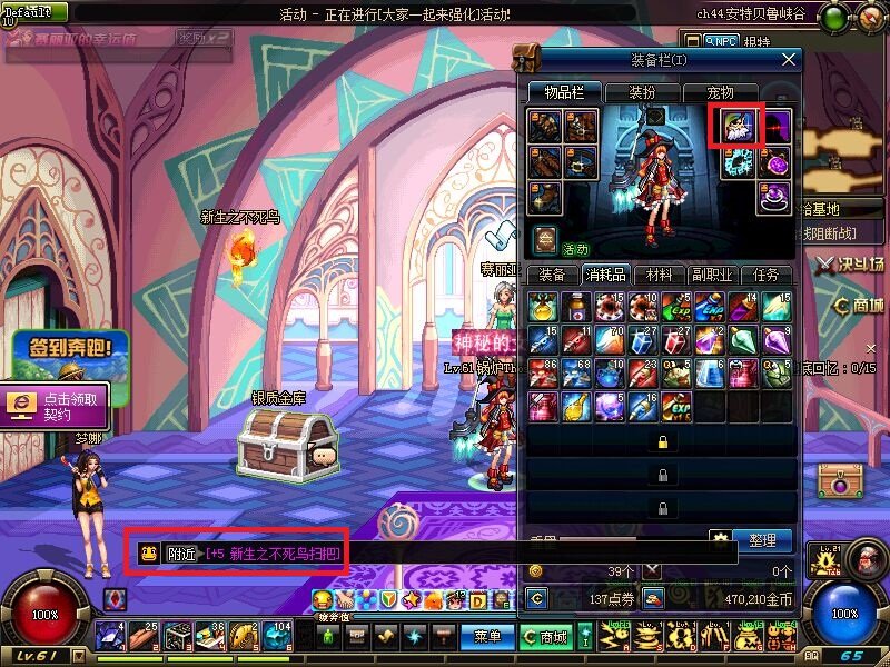 dnf中怎么把装备发到公屏上