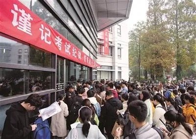 2021国家公务员考试什么时候考?