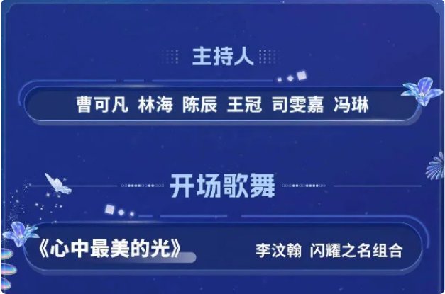 东方卫视跨年的节目单